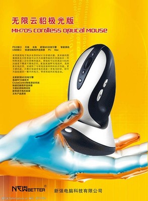 鼠标广告设计中的装饰工程 融合视觉艺术与品牌表达