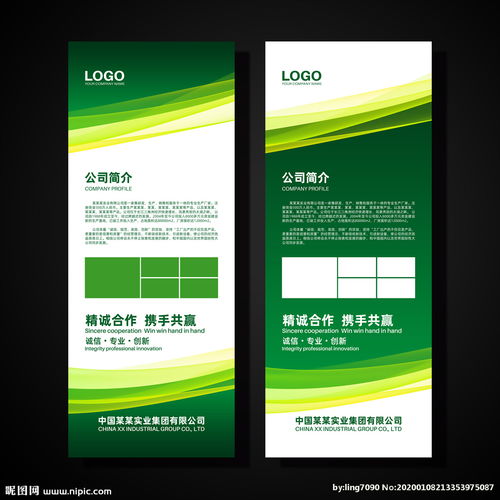 绿色企业展架 环保理念下的广告设计新趋势