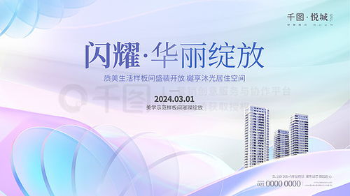 解锁商品展架广告设计 免费素材与千图网资源指南