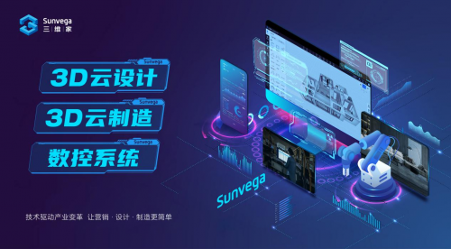 数字孪生助推中国家居智造 三维家在云栖大会的道与术