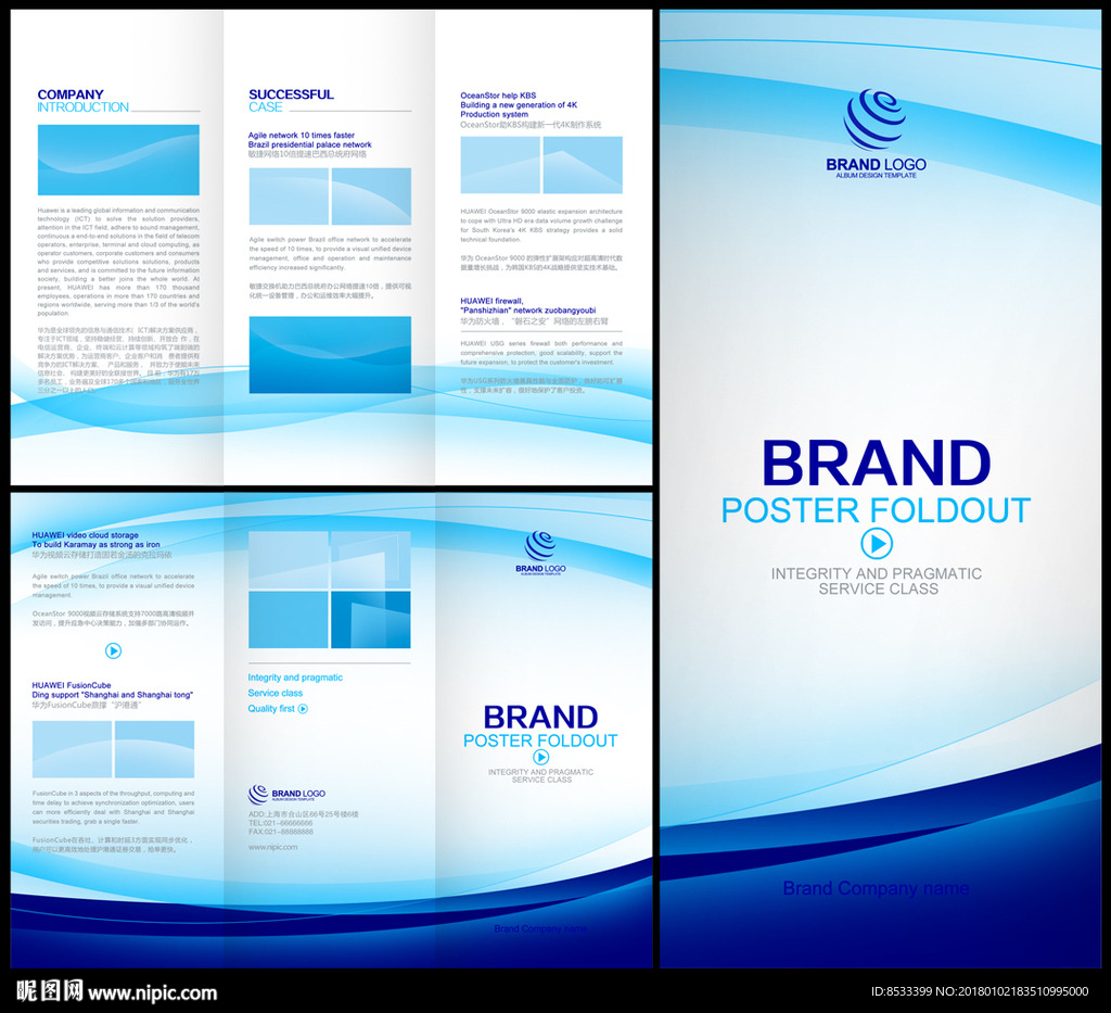 专业装饰工程三折页设计指南 从理念到视觉呈现