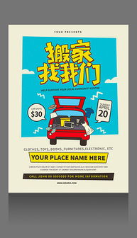 PSD货运公司广告设计模板——高效、专业、即用