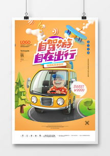 旅游广告设计模板大全——熊猫办公助您打造精美装饰工程